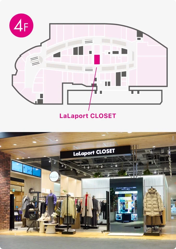 4F フロアマップ LaLaport CLOSET の場所と店舗外観