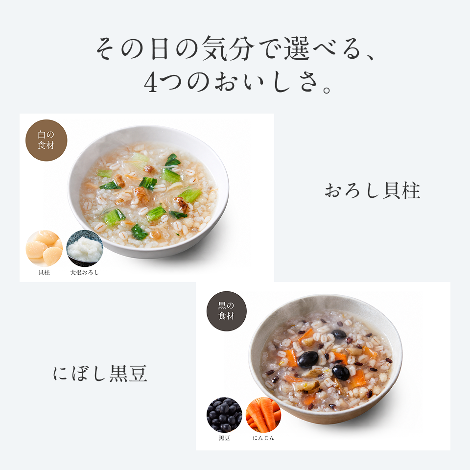 【定期】薬膳スープ粥 10箱(40食)コース
