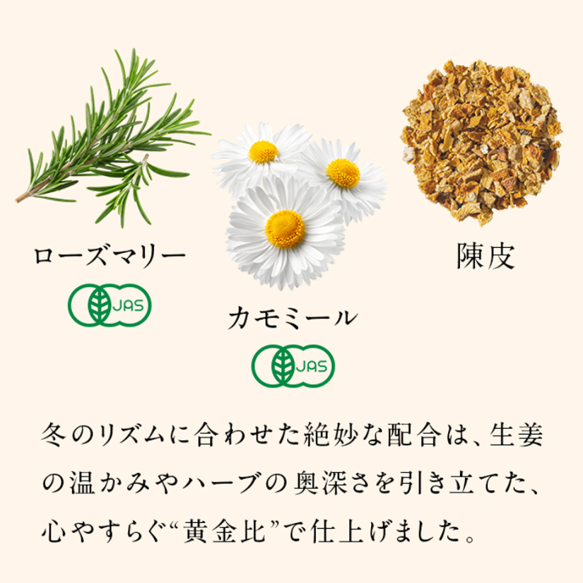 じんわり広がる 薬膳スープ粥と冬のお茶セット