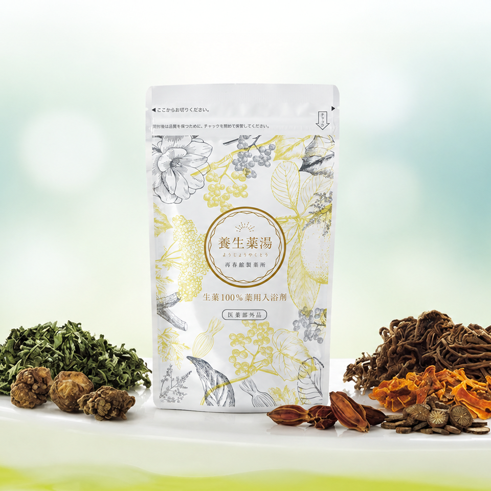 養生薬湯　[医薬部外品] 　5包