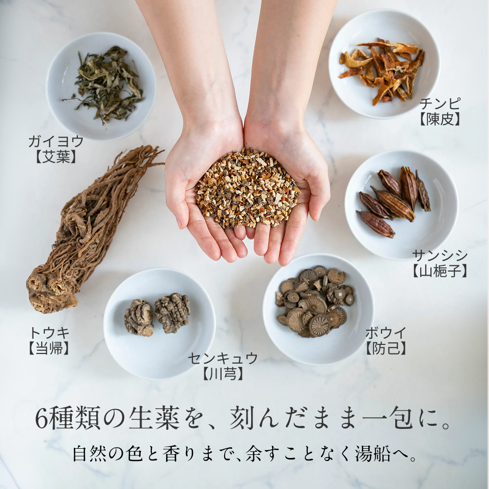 養生薬湯　[医薬部外品] 　5包