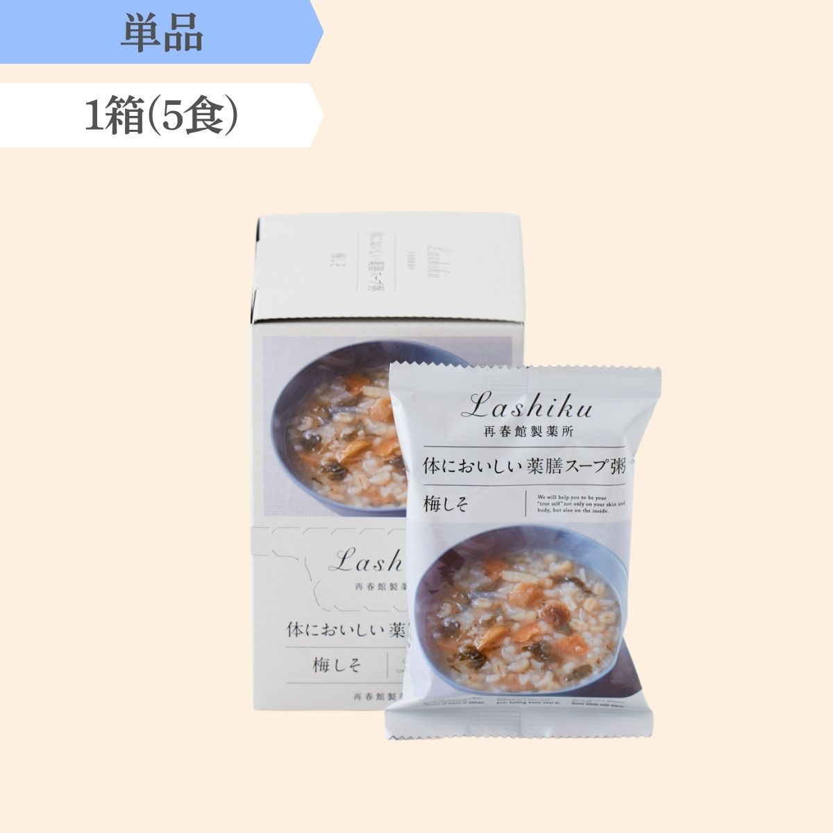 薬膳スープ粥 梅しそ 1箱(5食)