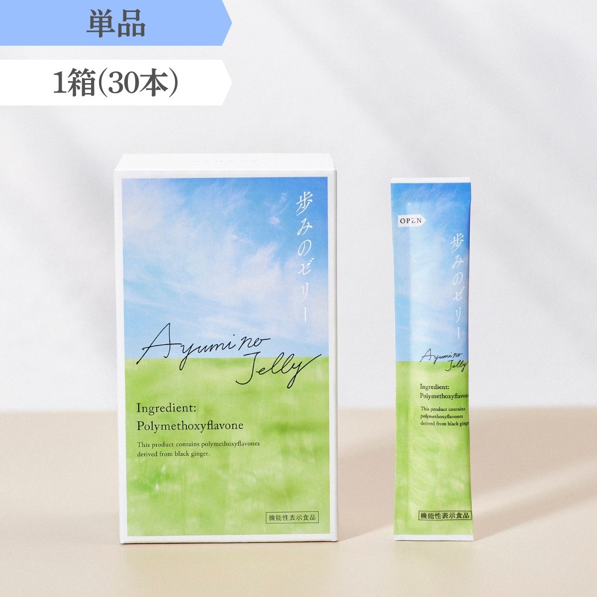 歩みのゼリー30本