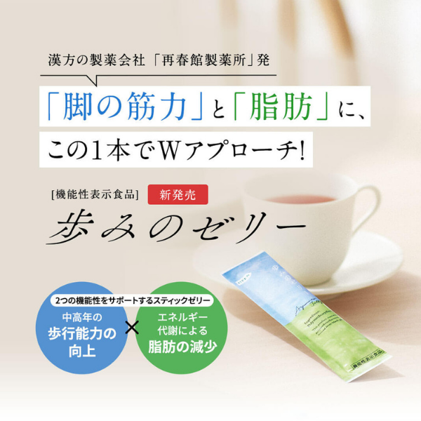 【定期】歩みのゼリー30本コース