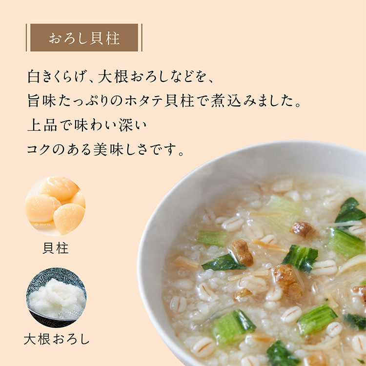 薬膳スープ粥 10箱(40食)