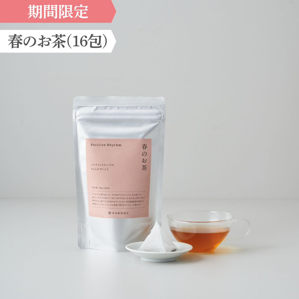 春のお茶 ジャスミンとローズのうららかブレンド