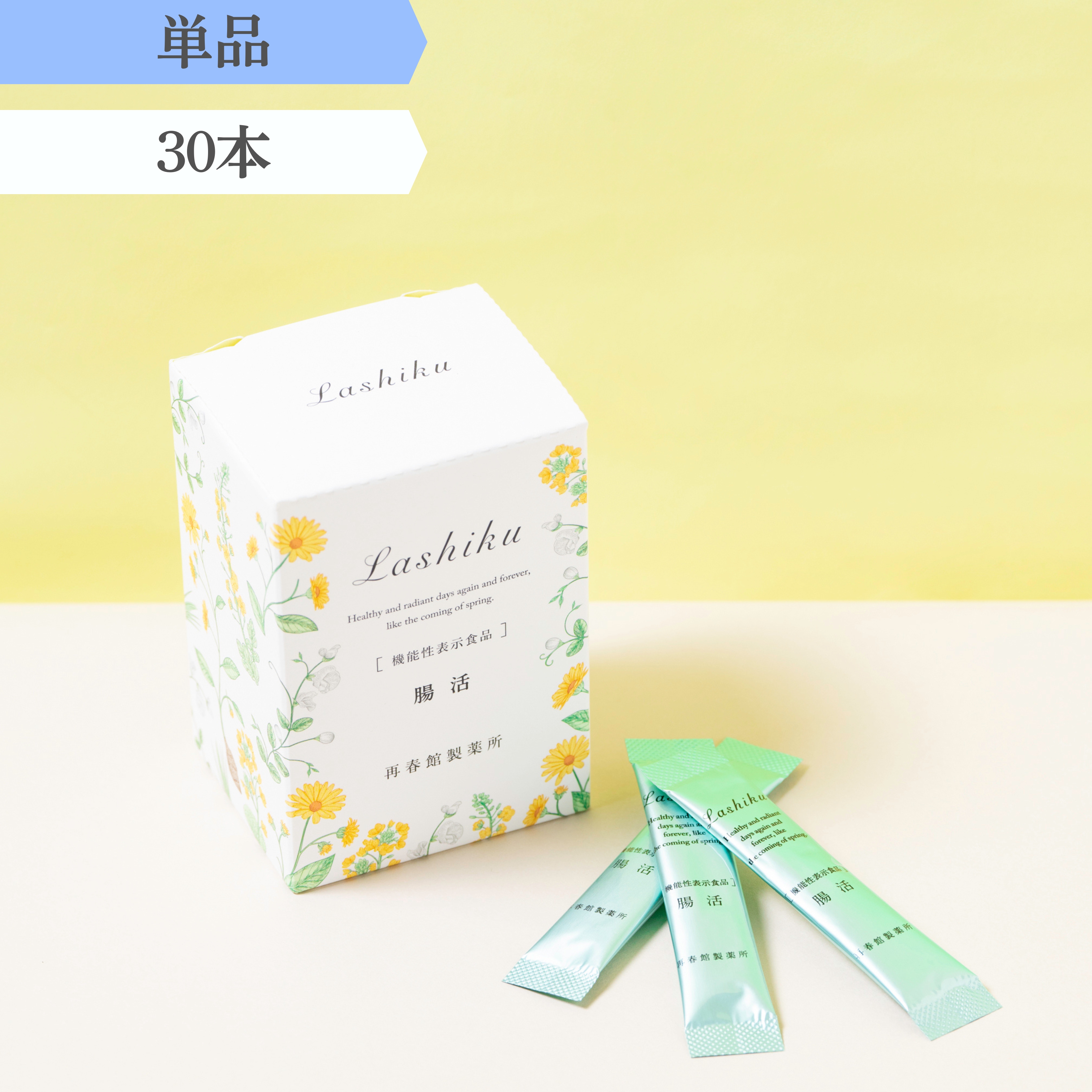 腸活　［機能性表示食品］