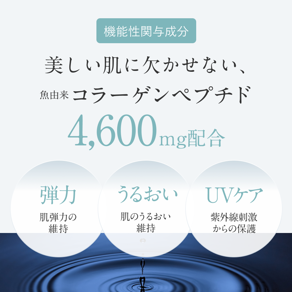 【定期】ナイトケアコラーゲン30本