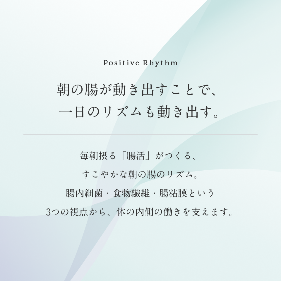 【定期】腸活　［機能性表示食品］
