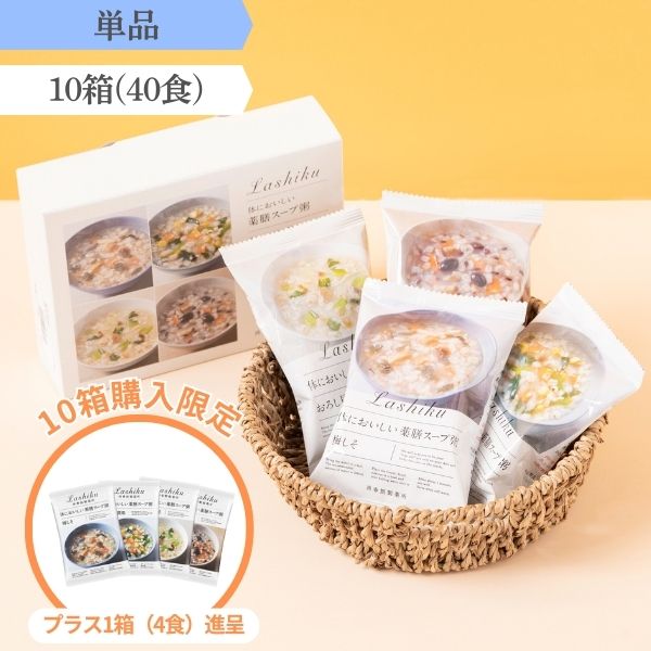 薬膳スープ粥 10箱(40食)【プラス1箱】