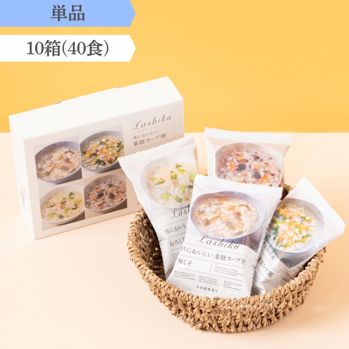 薬膳スープ粥 10箱(40食)