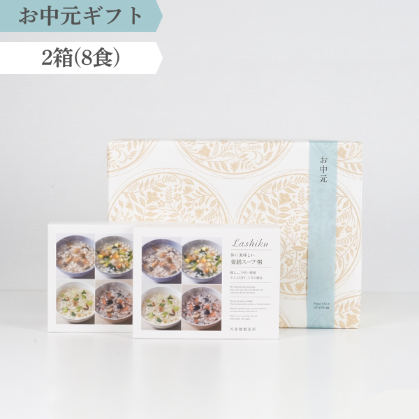 【お中元限定ギフト】薬膳スープ粥2箱（8食）
