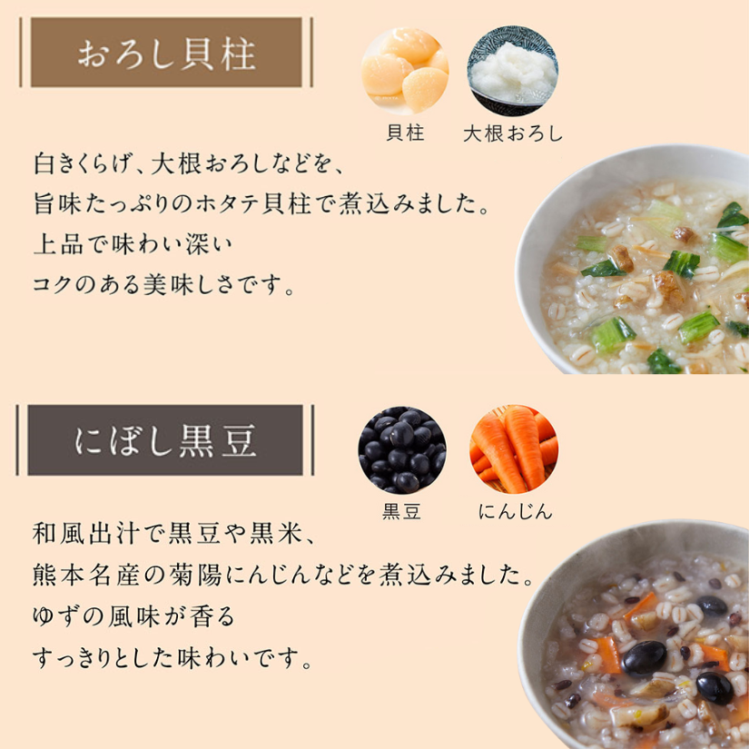 朝を彩る 春のお茶と薬膳スープ粥セット