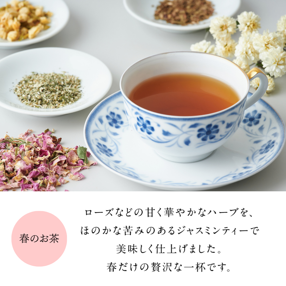 朝を彩る 春のお茶と薬膳スープ粥セット