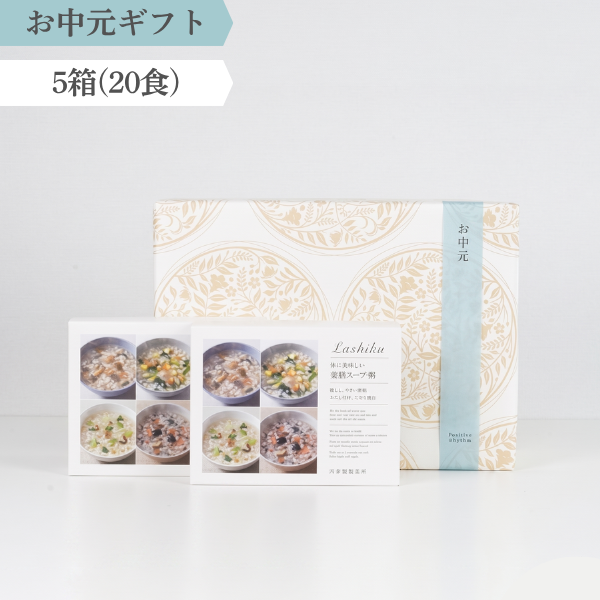 【お中元限定ギフトセット】薬膳スープ粥 5箱(20食)