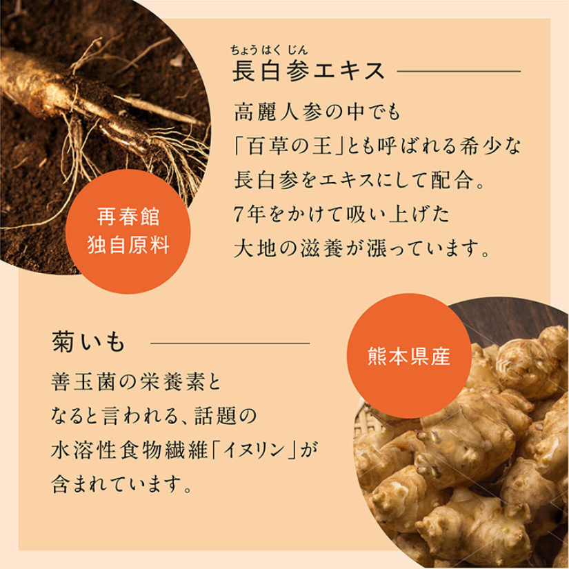 じんわり広がる 薬膳スープ粥と冬のお茶セット
