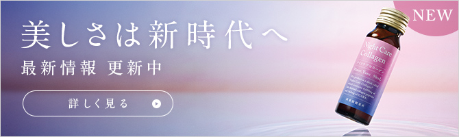 公式】特設オンラインショップ｜再春館製薬所