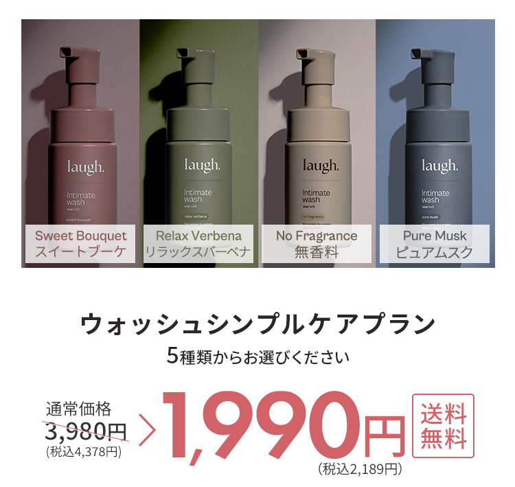 リッチ泡で優しく洗ってケア