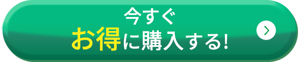 インティメイトウォッシュを半額で購入する