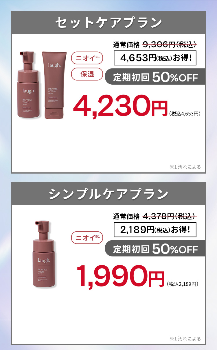 リッチ泡で優しく洗ってケア