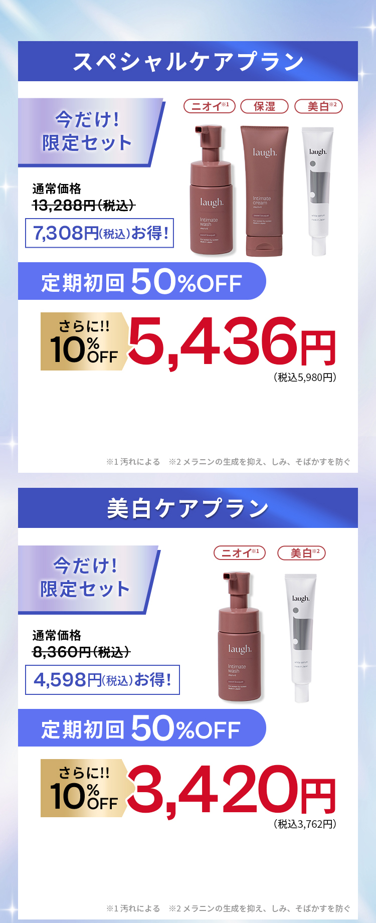 リッチ泡で優しく洗ってケア