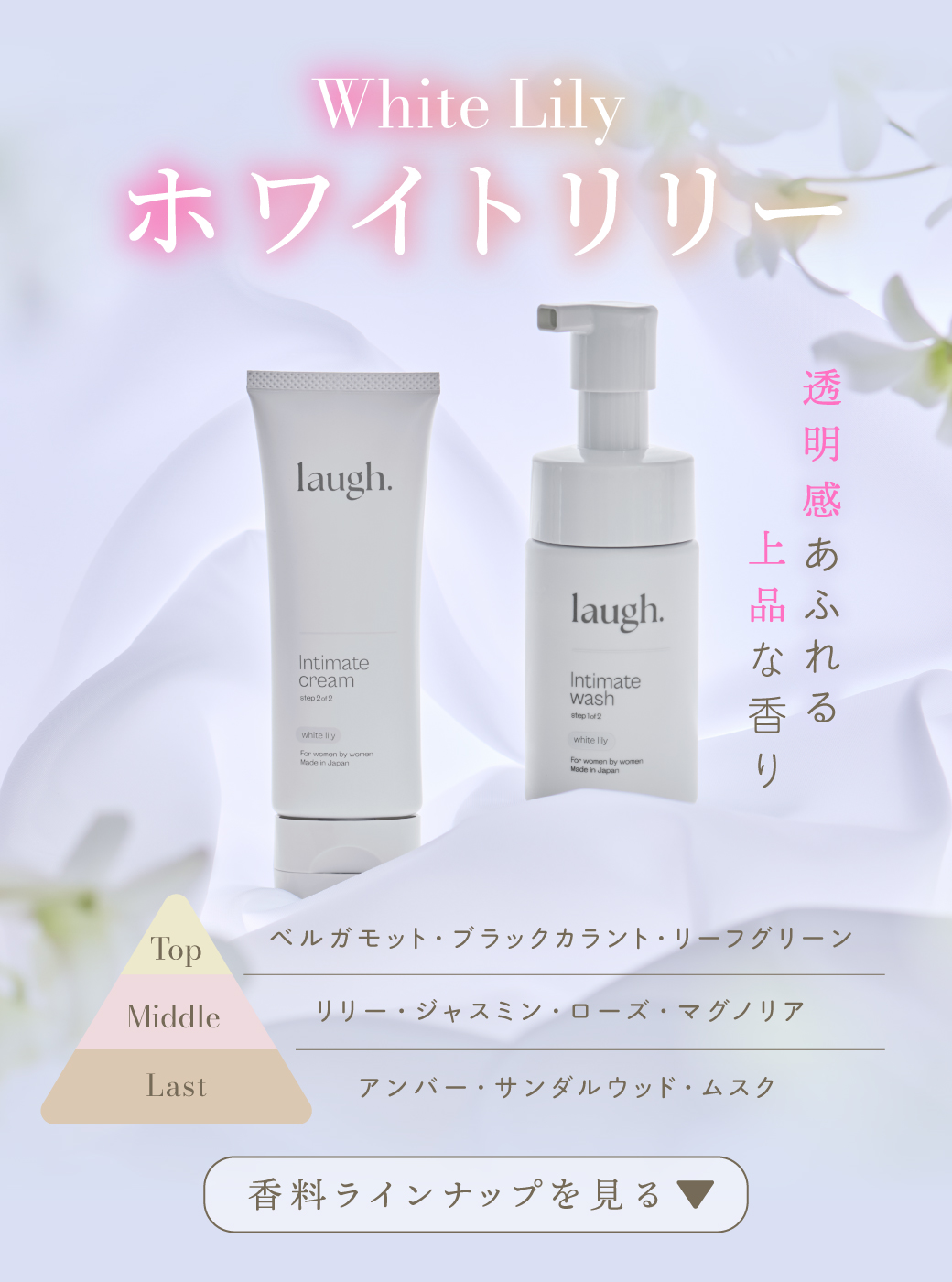 数量限定　新発売　ホワイトリリー