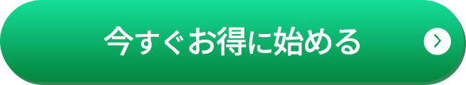 インティメイトウォッシュを半額で購入する
