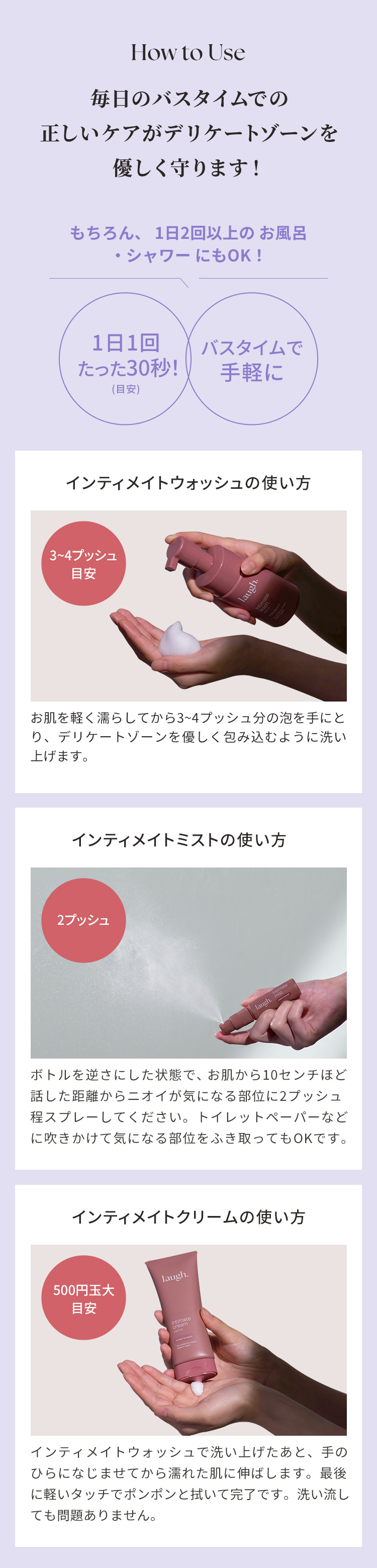 how to use