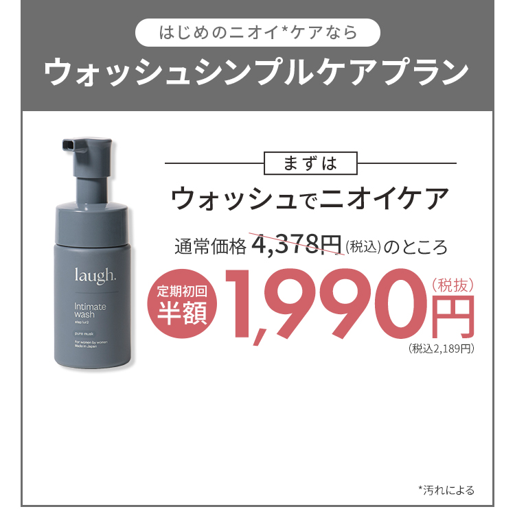 セットで使ってしっかりケア