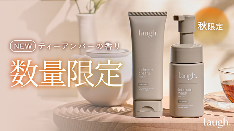 ティーアンバー