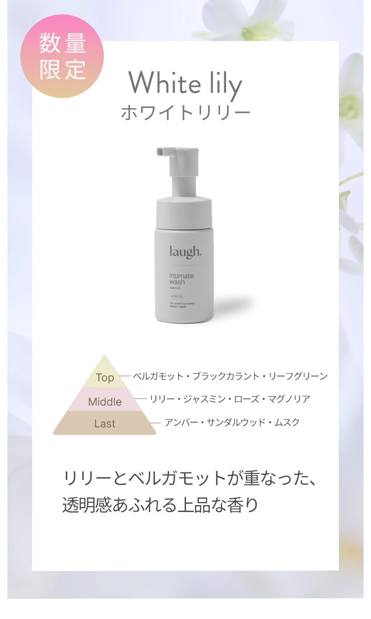 ホワイトリリー