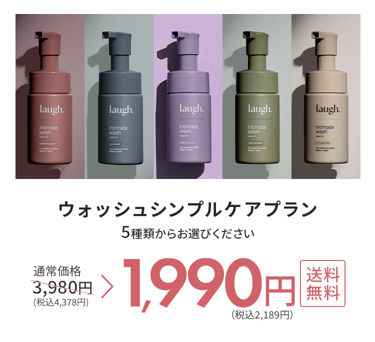 リッチ泡で優しく洗ってケア