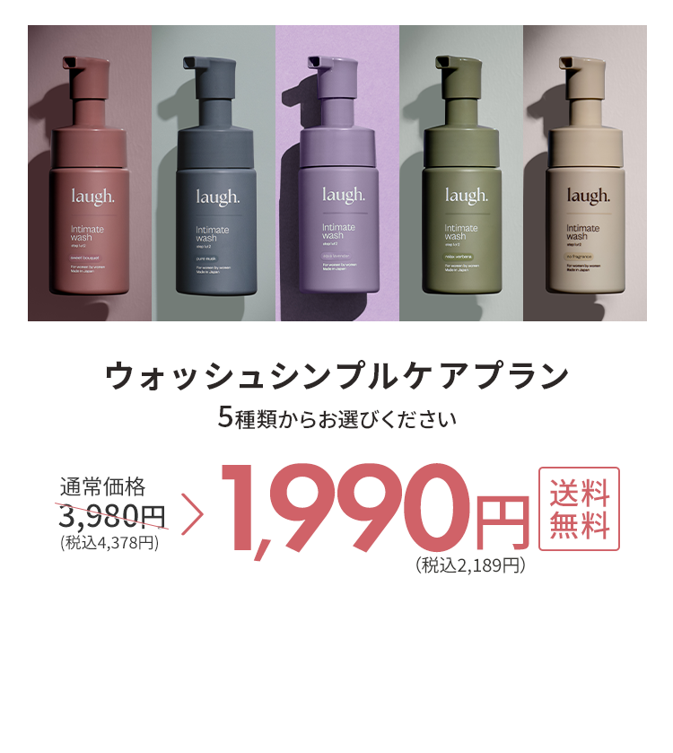 リッチ泡で優しく洗ってケア