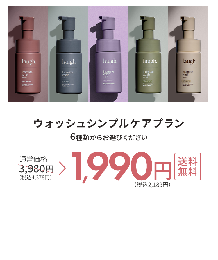 リッチ泡で優しく洗ってケア