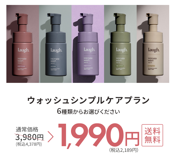 リッチ泡で優しく洗ってケア