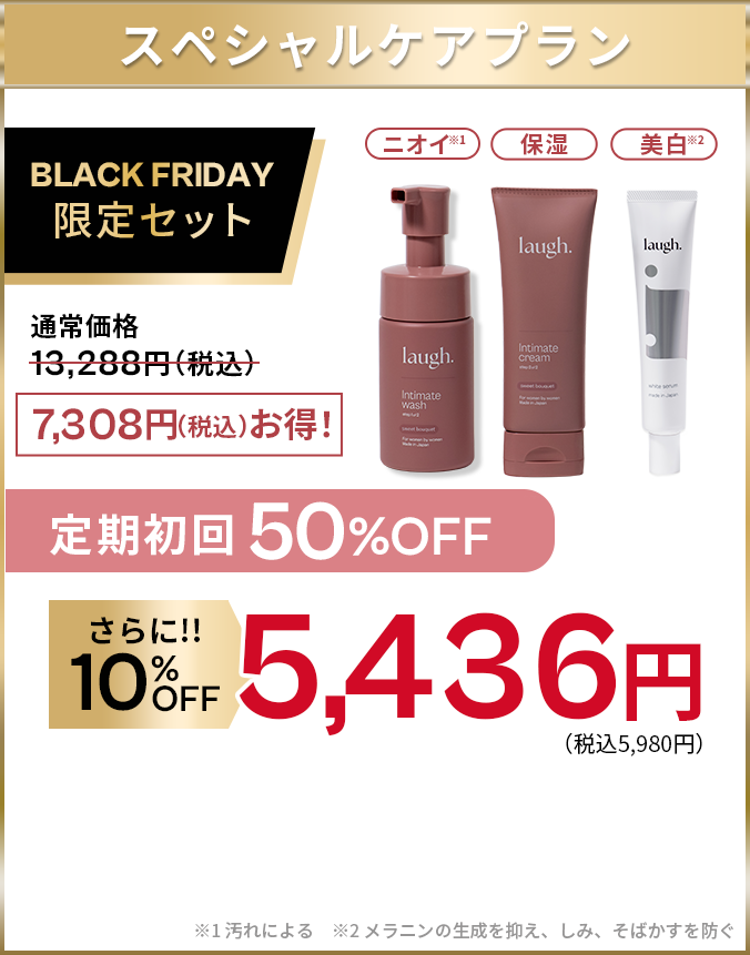 スペシャルケアプラン