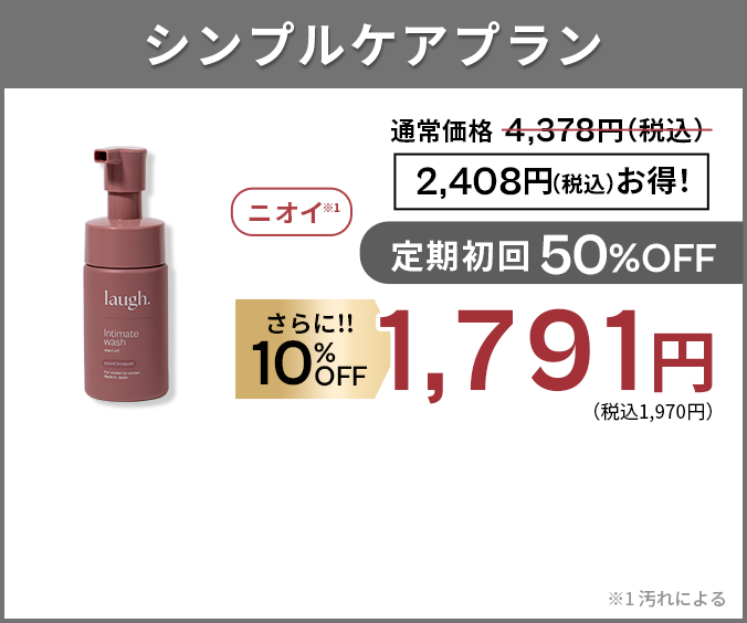 美白ケアプラン