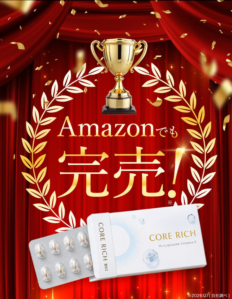 Amazonでも完売！