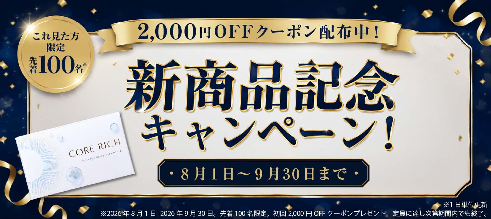 キャンペーンバナー
