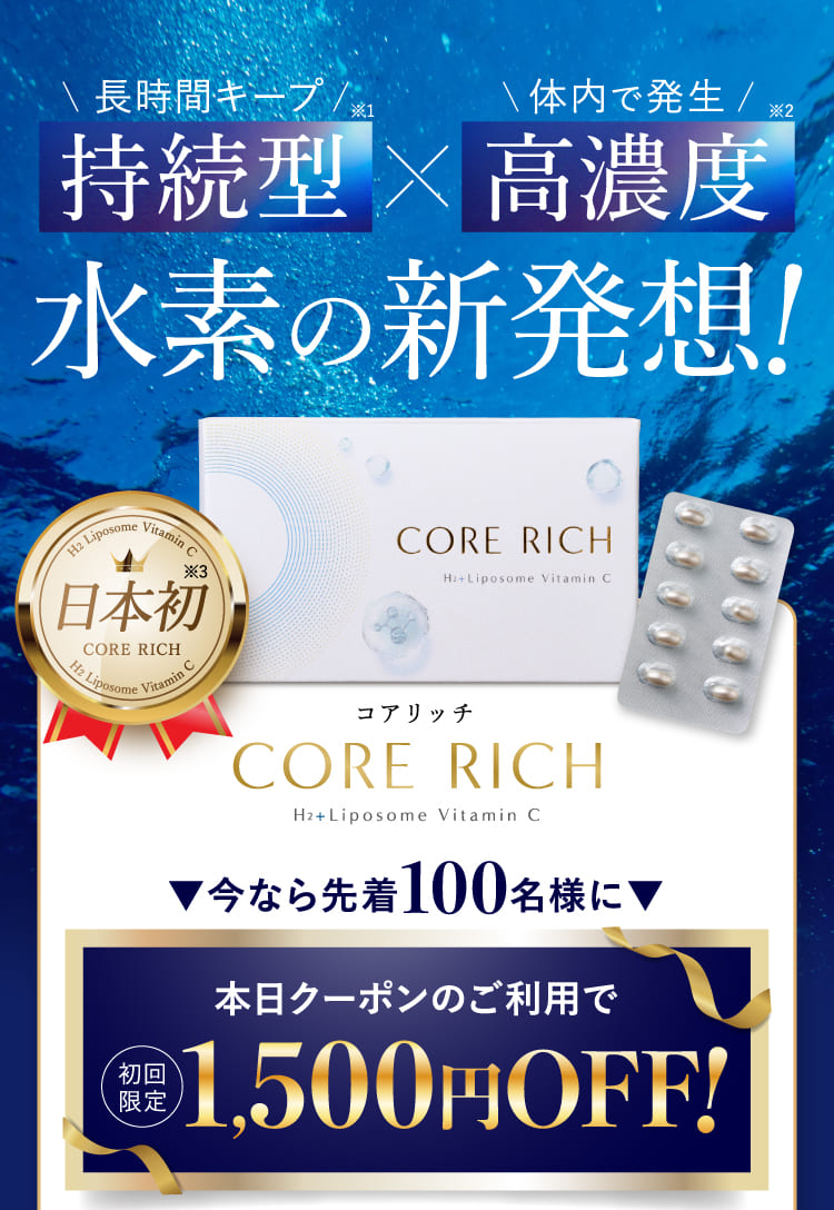 水素の新発想！