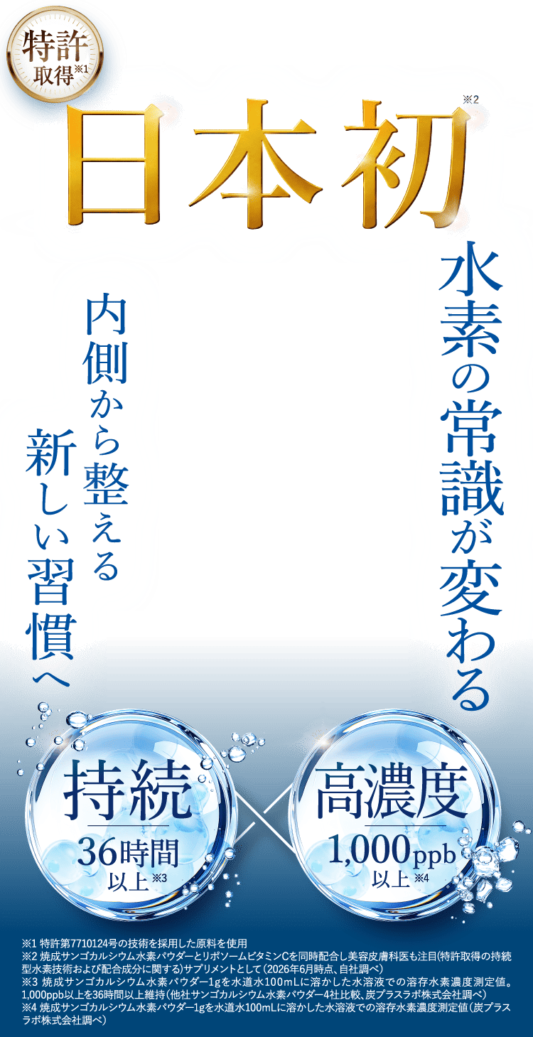 日本初