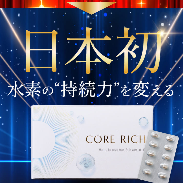 日本初水素の“持続力”を変える