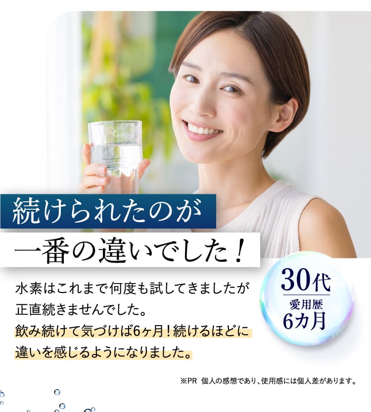 続けられたのが一番の違いでした！