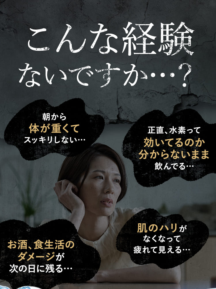 こんな経験ないですか…？