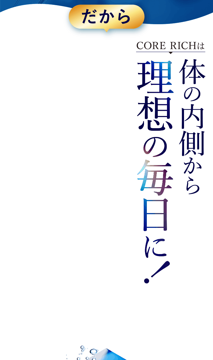 だから