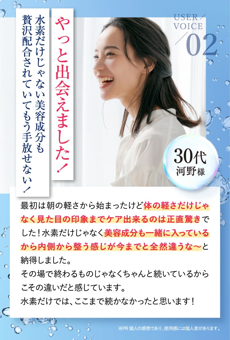 やっと出会えました！