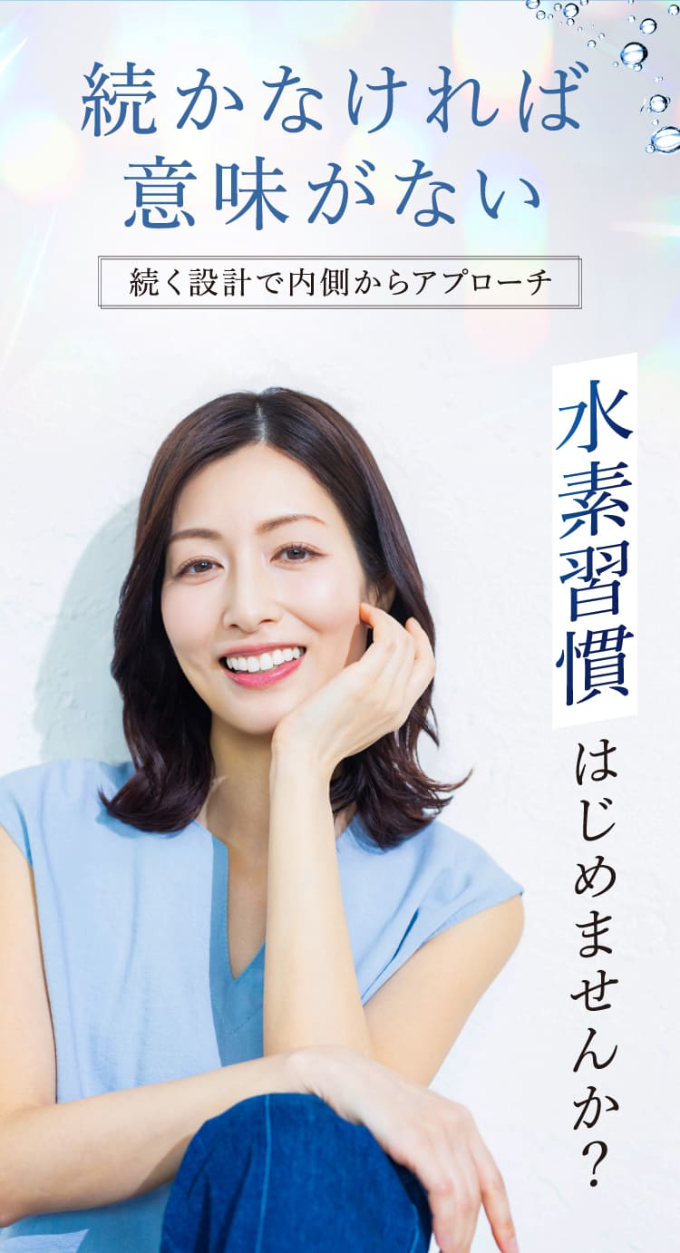 続かなければ意味がない