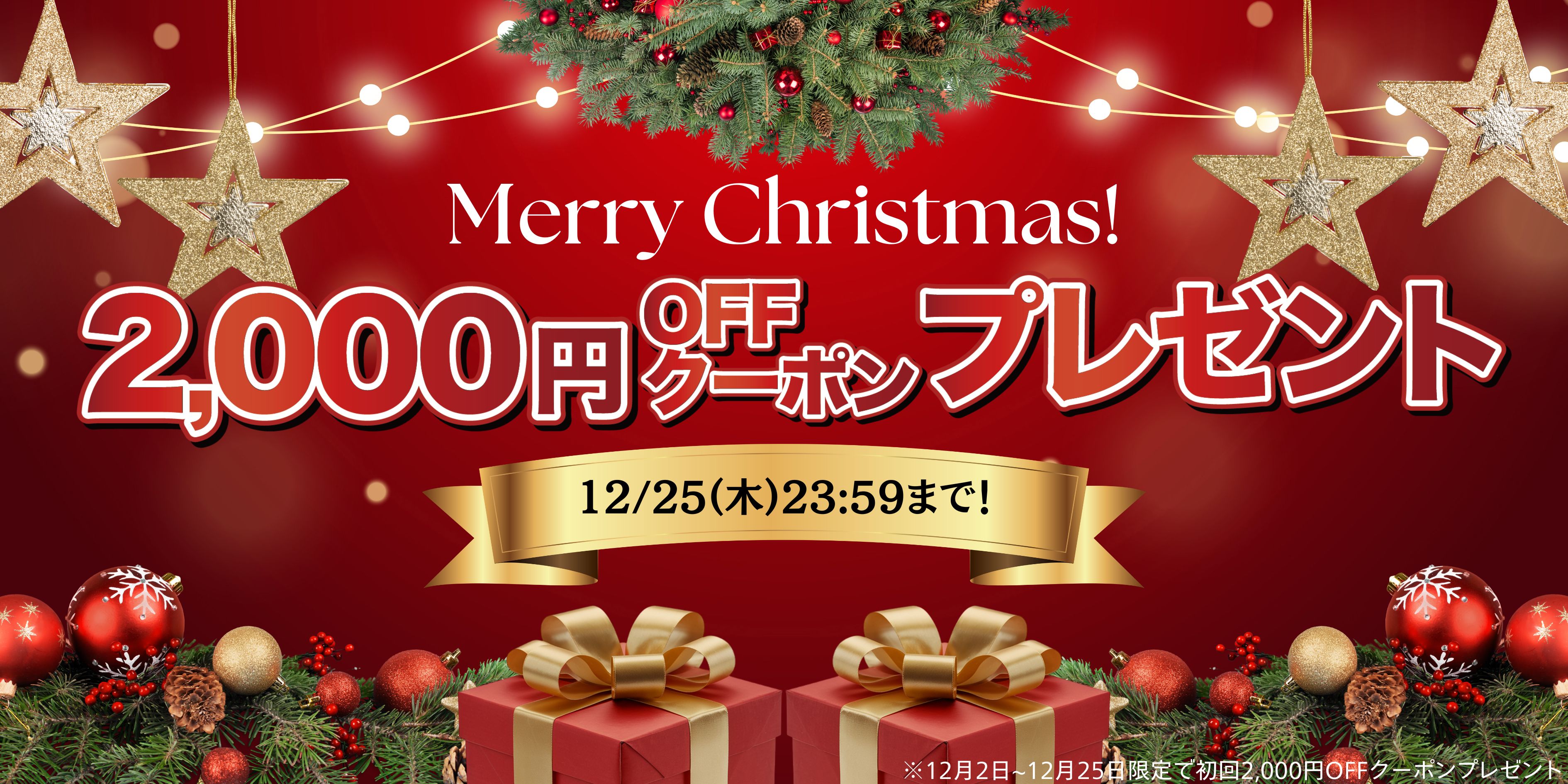 キャンペーンバナー