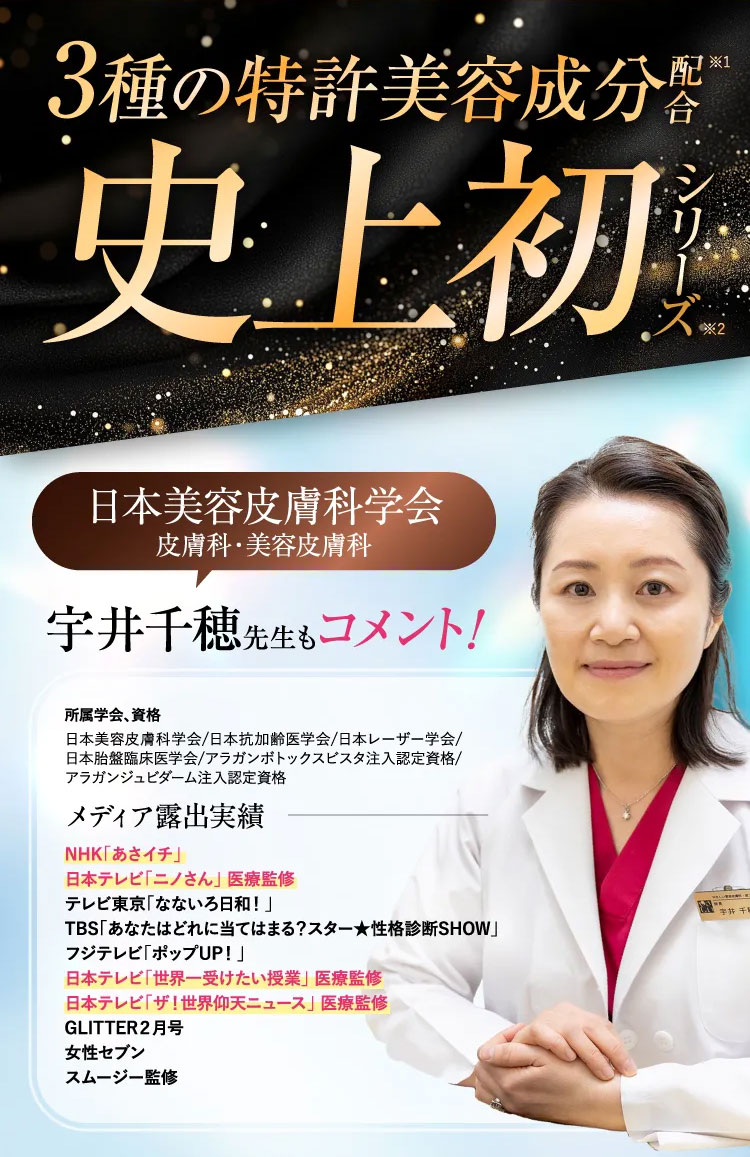 美容皮膚科医コメント