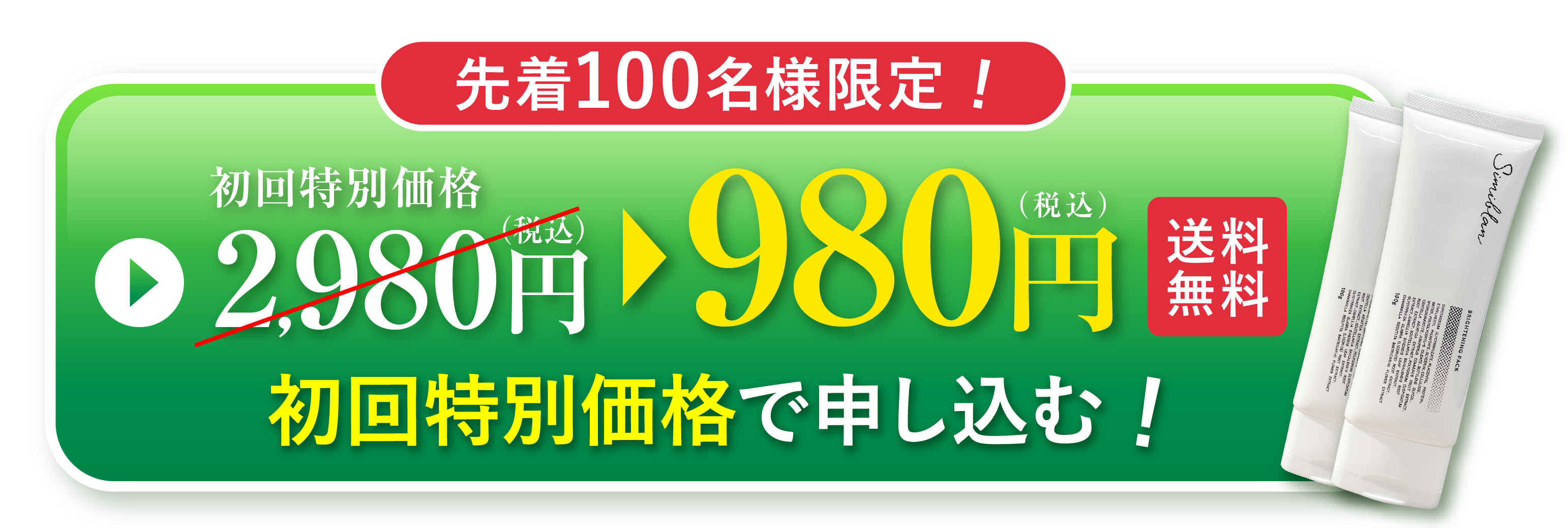 1,980円 ▶ 1,480円
